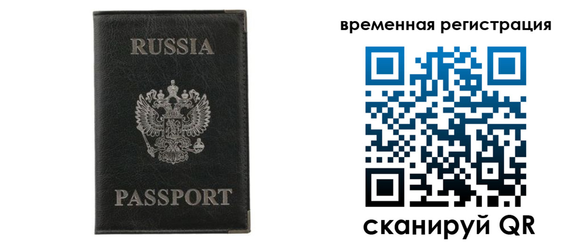 временная регистрация для всех в Кяхте