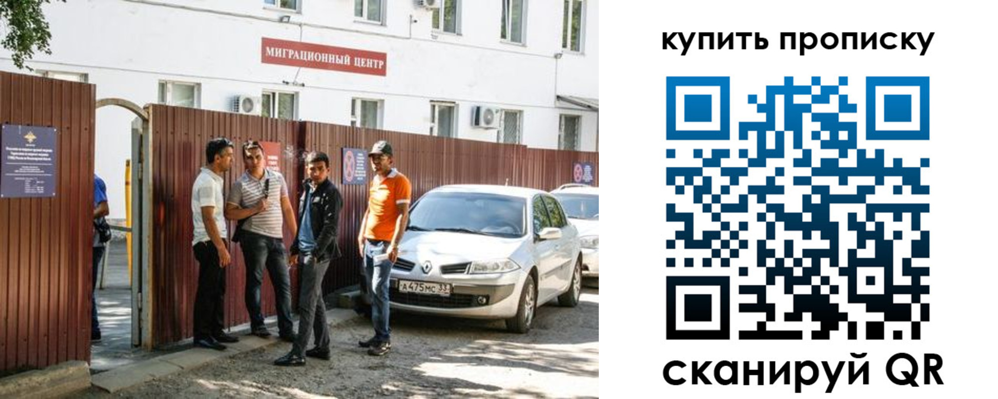 временная регистрация купить в Кяхте