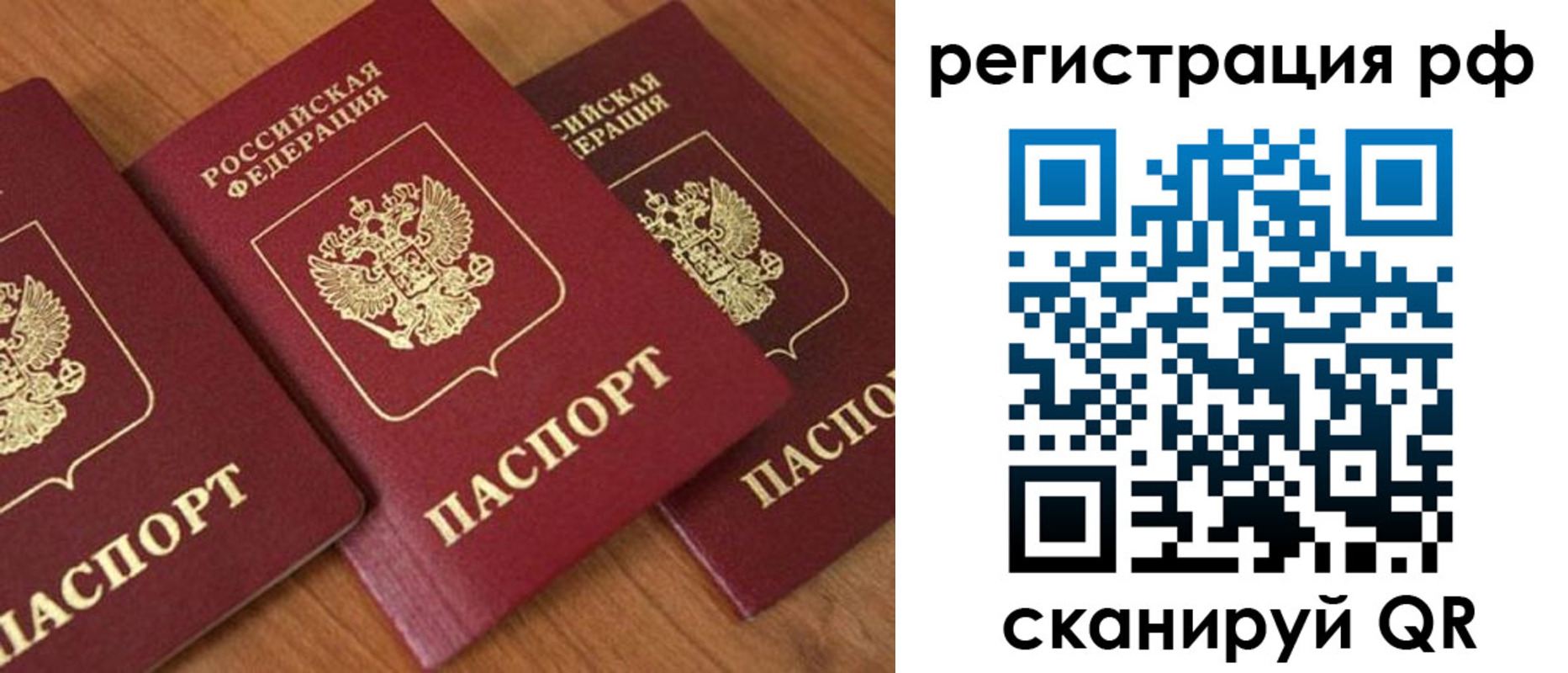 временная регистрация в Кяхте