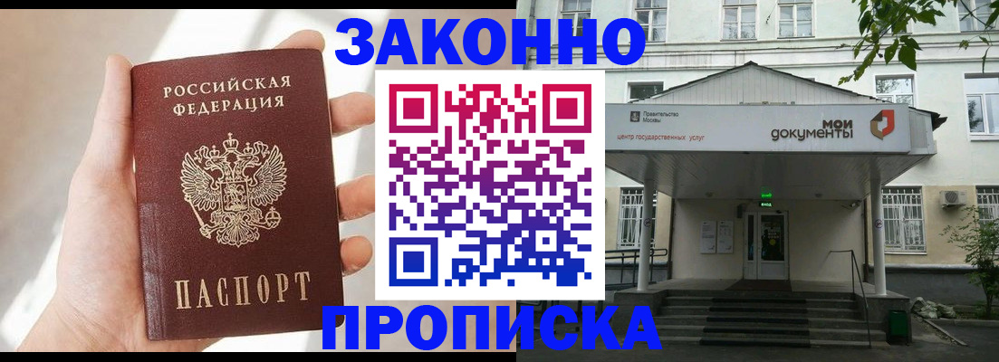 прописка регистрация в Кяхте