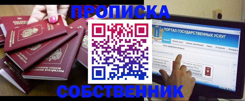 где прописаться в Кяхте