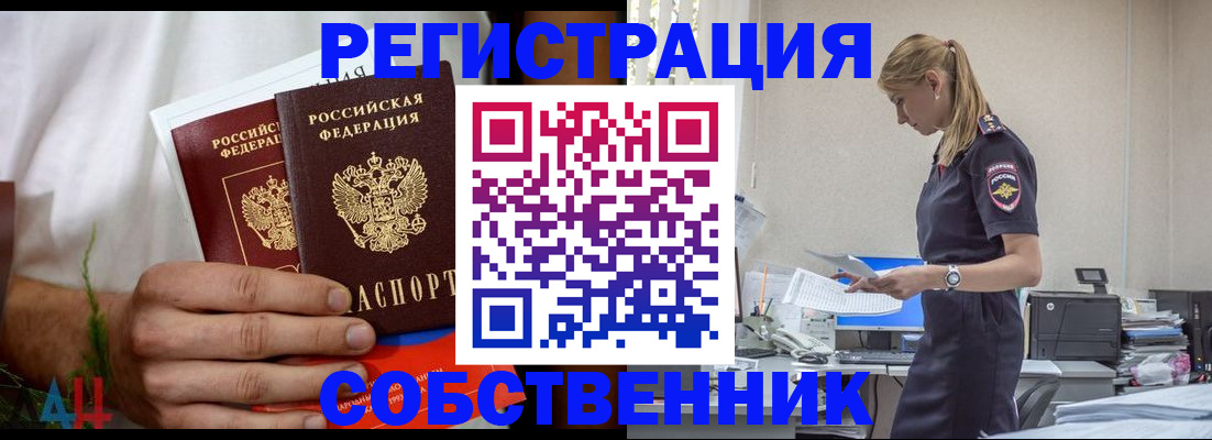 регистрация для дет. сада в Кяхте