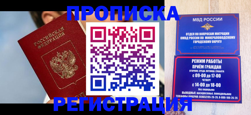 временная регистрация недорого в Кяхте