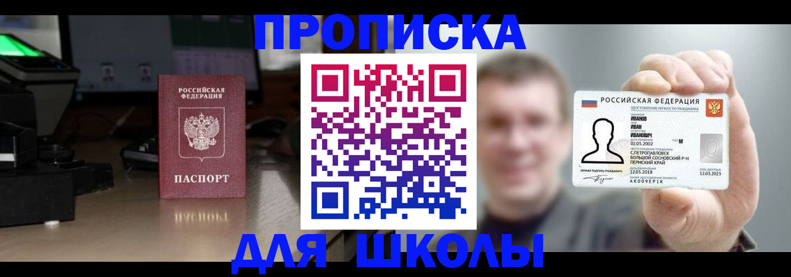 прописка гарантия в Кяхте