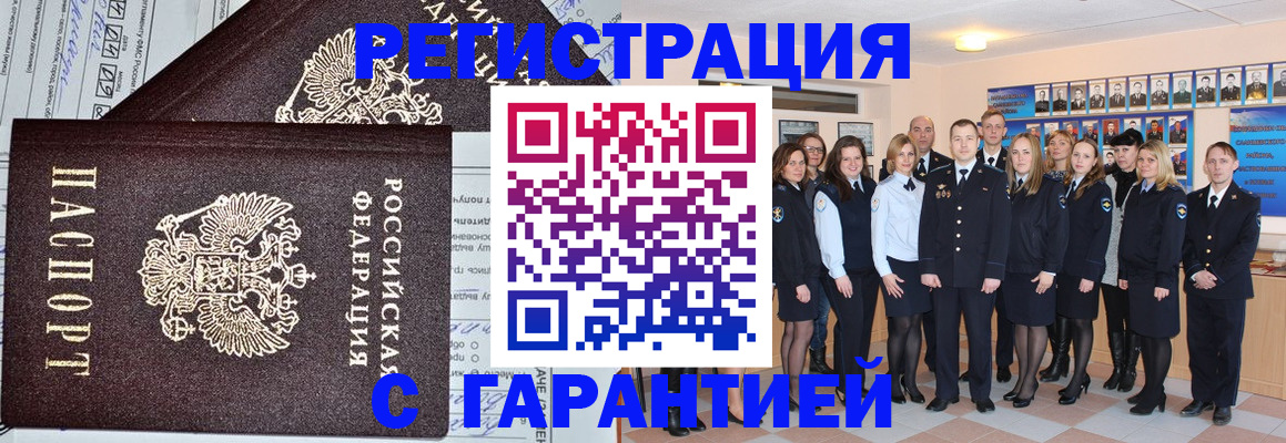 прописка регистрация в Кяхте