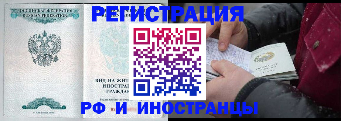 временная регистрация 2025 в Кяхте